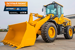 Погрузчик фронтальный LGCE L936H (ковш 2,1 м стандартный) "АВТОДОР-ЛИЗИНГ"